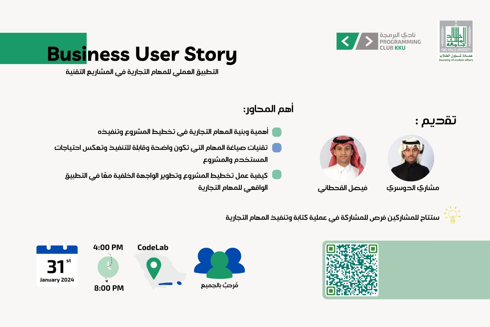 Business User Story