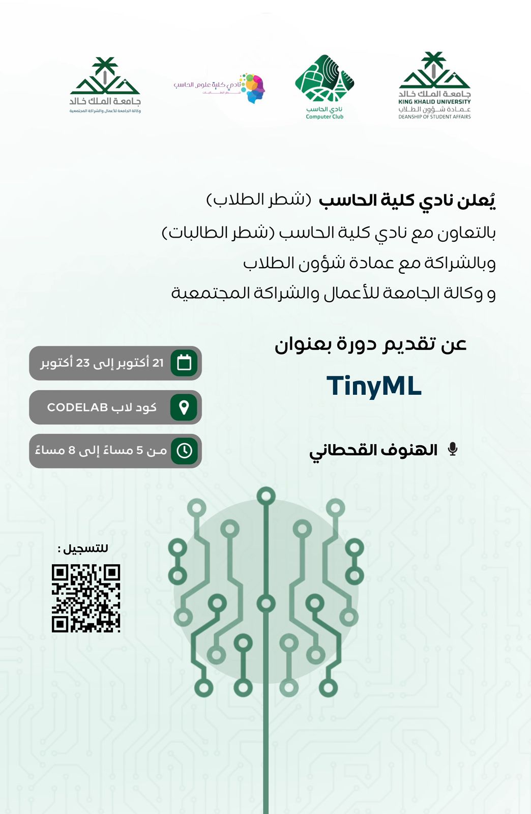 Tiny ML